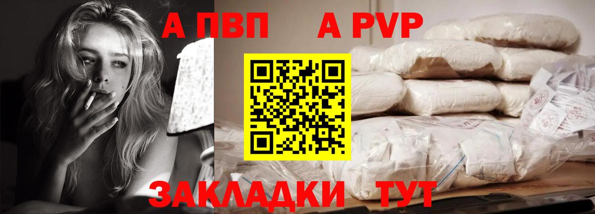 Alpha-PVP VHQ  Вход с VPN  А ПВП СК  Альфа ПВП СК  Еманжелинск 