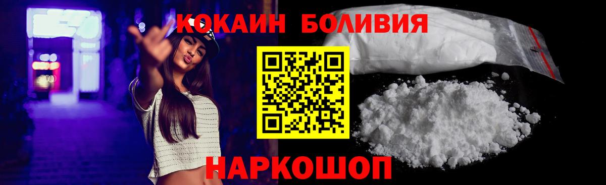 Еманжелинск  COCAIN FishScale  Вход с VPN 