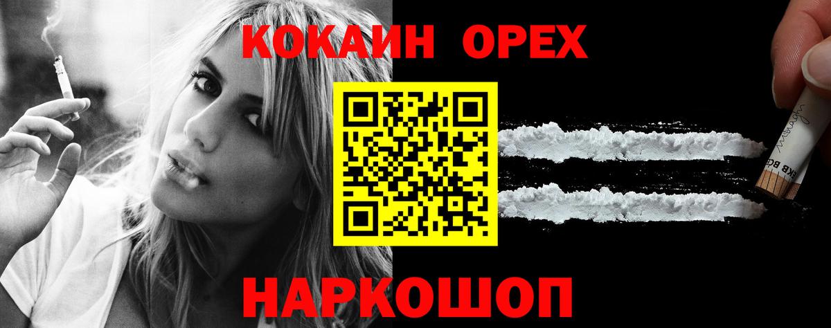 Cocaine 98% Еманжелинск