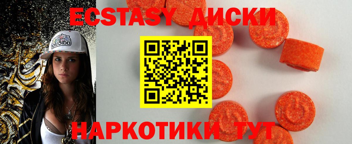 Ecstasy диски  Вход с VPN  Еманжелинск  Экстази  Экстази Punisher 