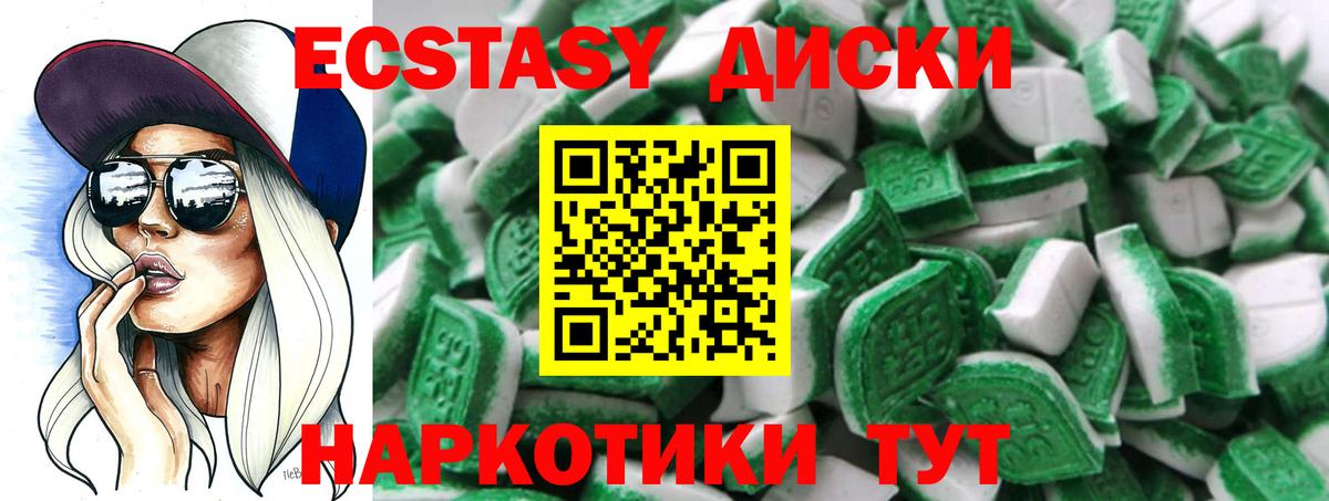 ЭКСТАЗИ VHQ Еманжелинск