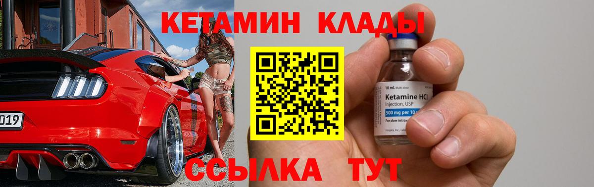Еманжелинск  Кетамин ketamine  Вход с VPN  мориарти формула  Кетамин VHQ 