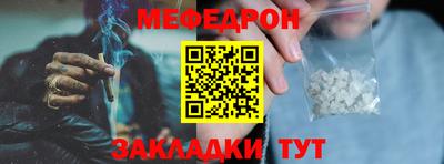 мяу мяу мука Балашиха