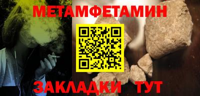 мет Балаково
