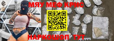 мяу мяу мука Балашиха