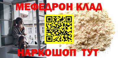 мяу мяу мука Балашиха