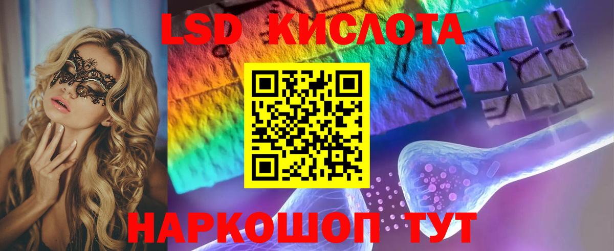 Лсд 25 экстази кислота Еманжелинск
