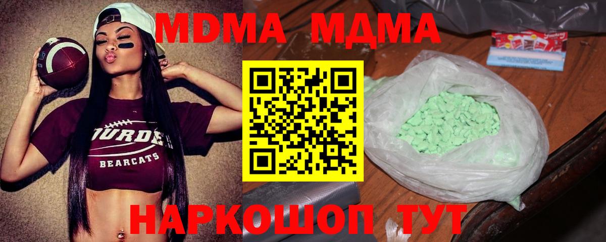 Еманжелинск  МДМА crystal  Вход с VPN  MDMA Molly 