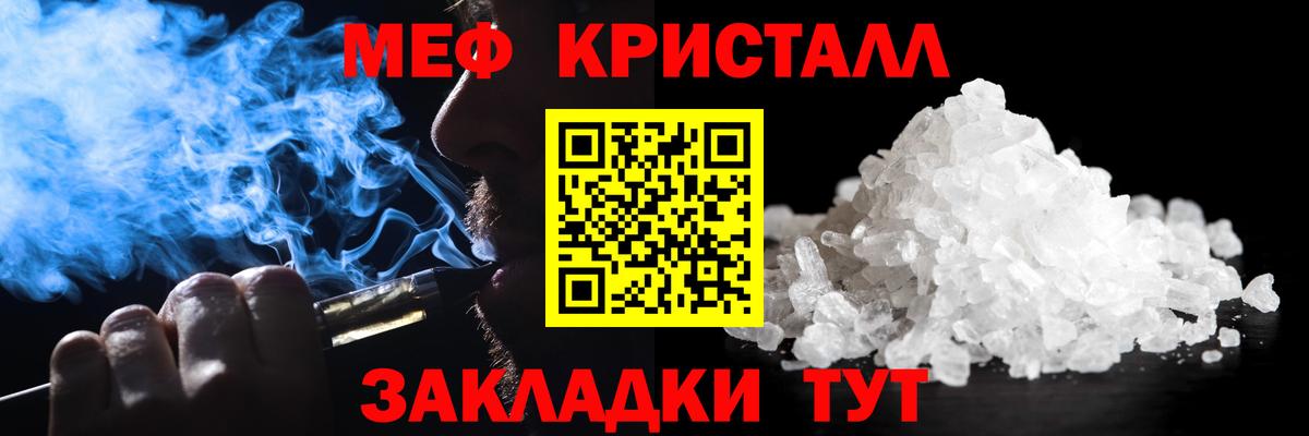Меф мука Еманжелинск