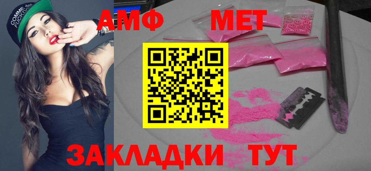 МЕТАМФЕТАМИН Декстрометамфетамин 99.9% Еманжелинск