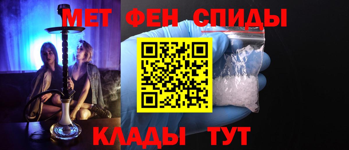 Еманжелинск  Первитин винт  Первитин винт  Вход с VPN 