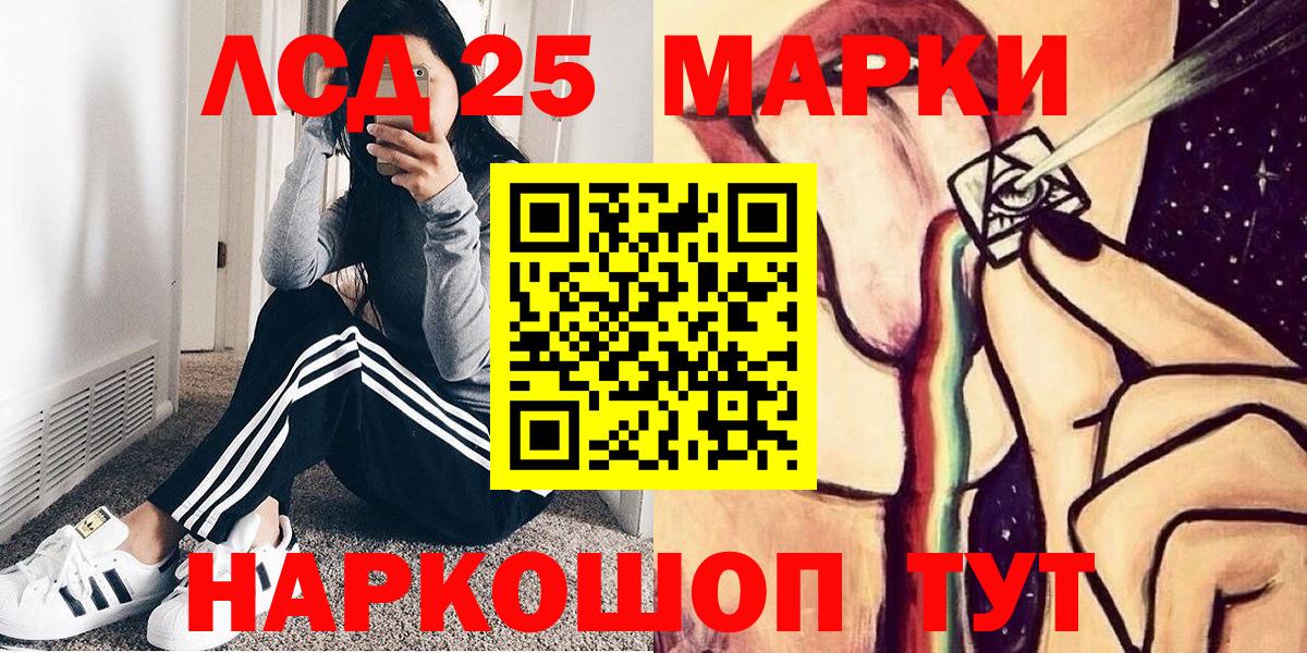 Еманжелинск  Марки NBOMe 1500мкг  Вход с VPN  Марки NBOMe 1500мкг 