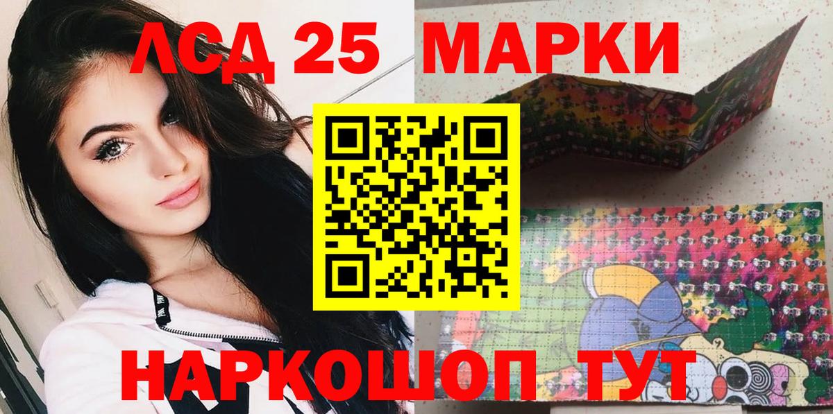Наркотические марки 1,8мг Еманжелинск