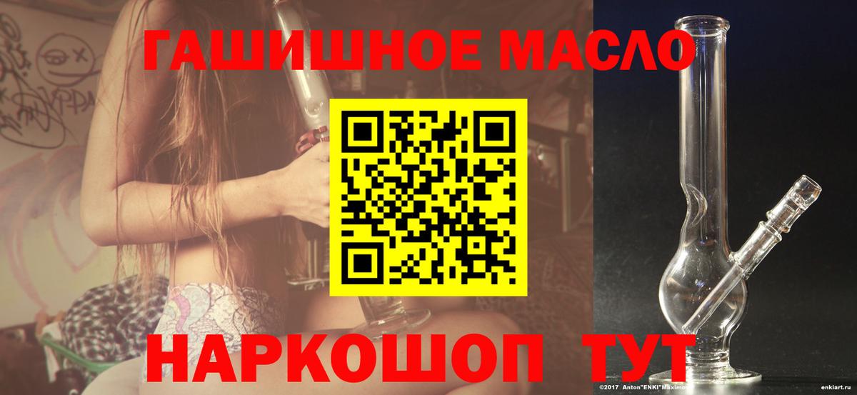Еманжелинск  Дистиллят ТГК THC oil  Вход с VPN 